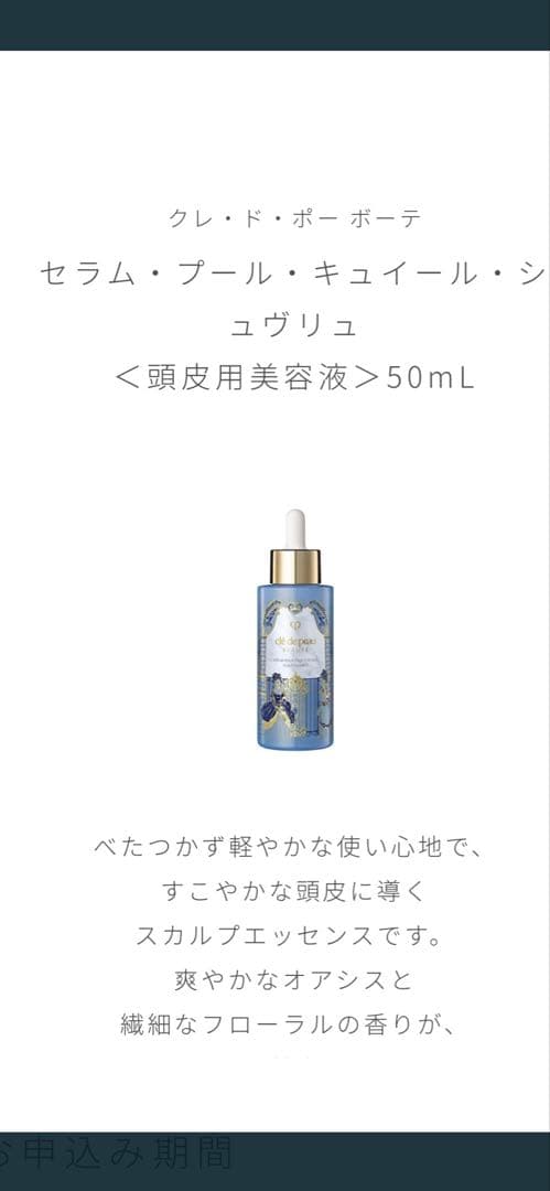 【新品未使用、未開封】クレドポーボーテ 2025年ラディアンスギフト 3点セット