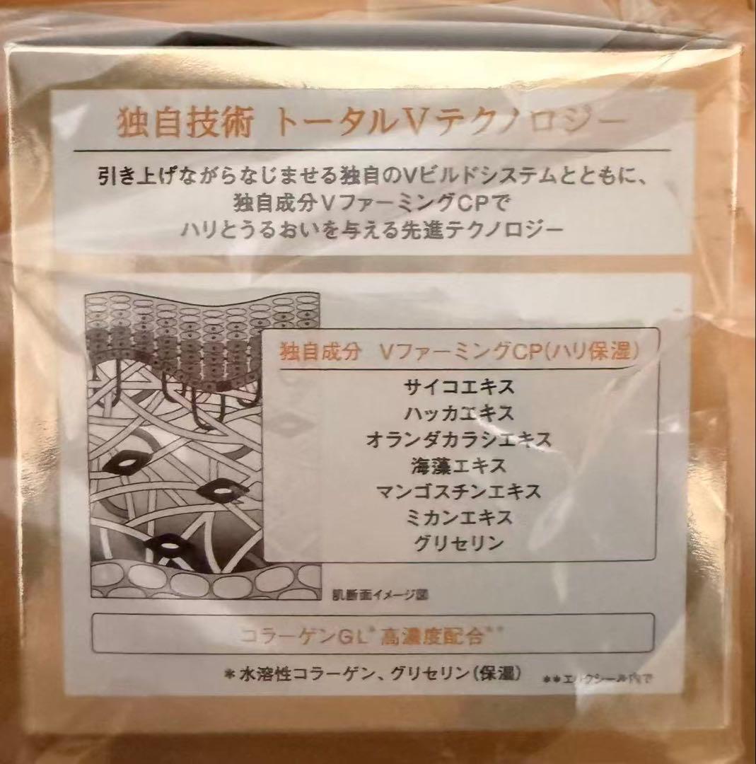 エリクシール(ELIXIR) トータルV ファーミングクリーム50g