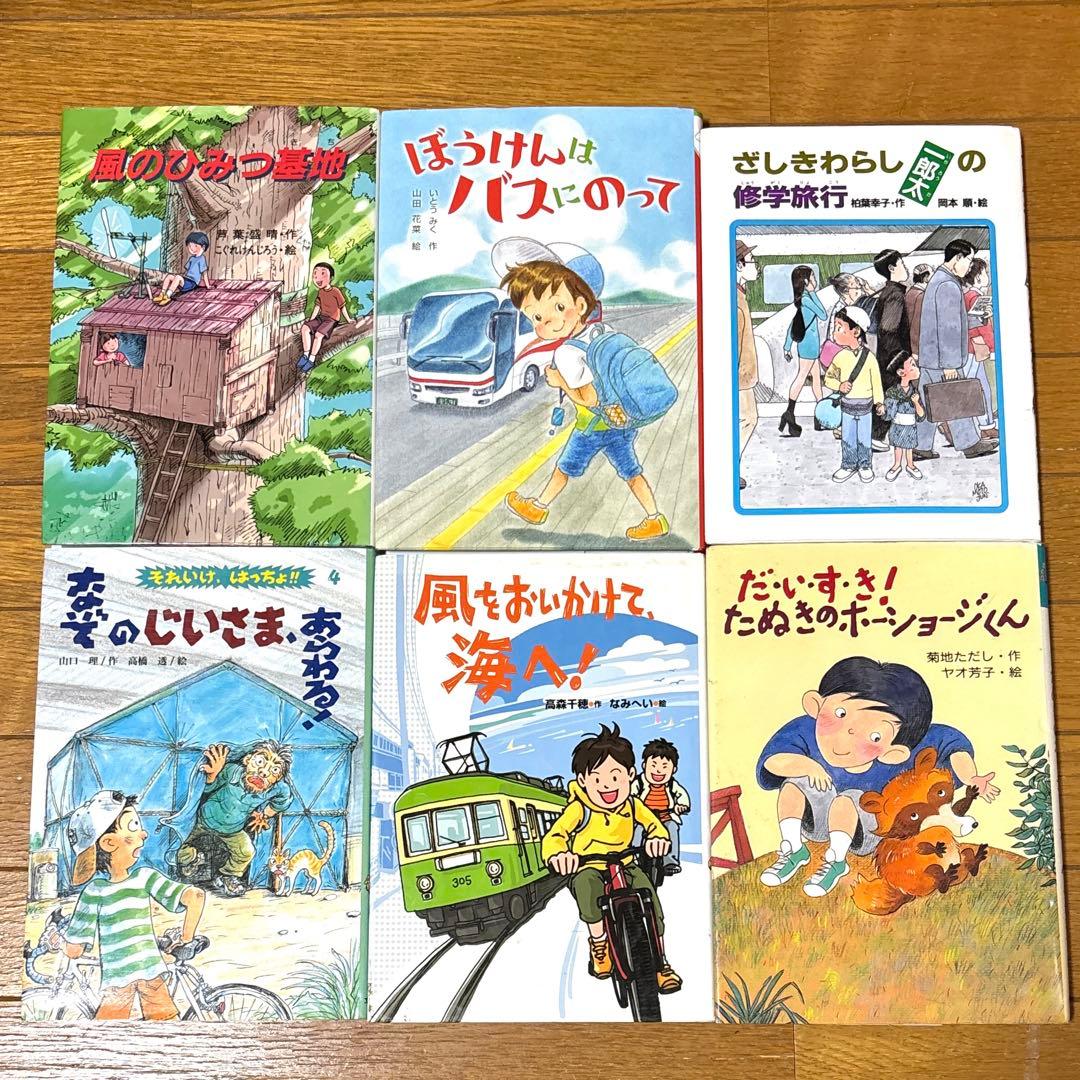 児童書　50冊セット　まとめ売り　読書感想文　課題図書　絵本　小学生