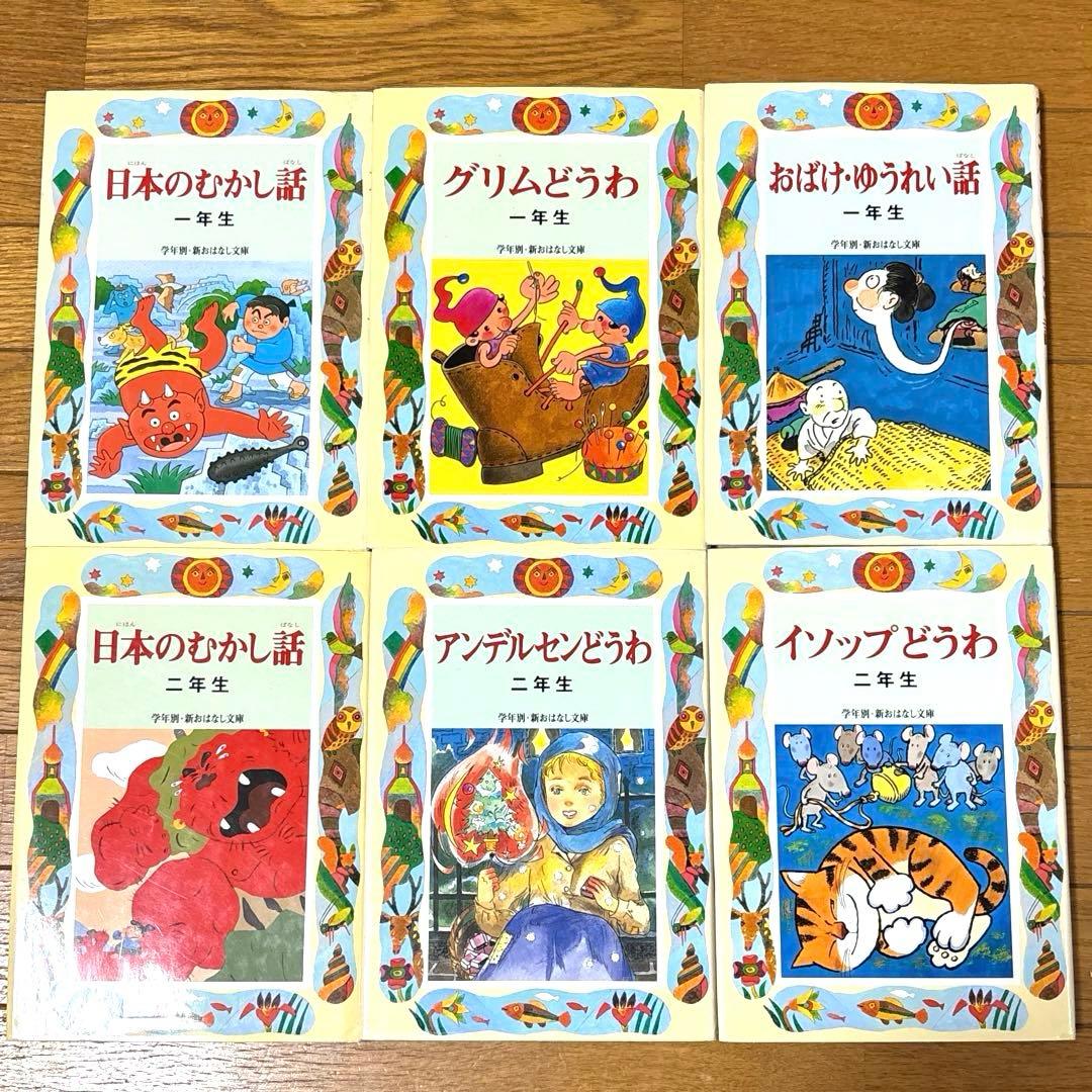 児童書　50冊セット　まとめ売り　読書感想文　課題図書　絵本　小学生