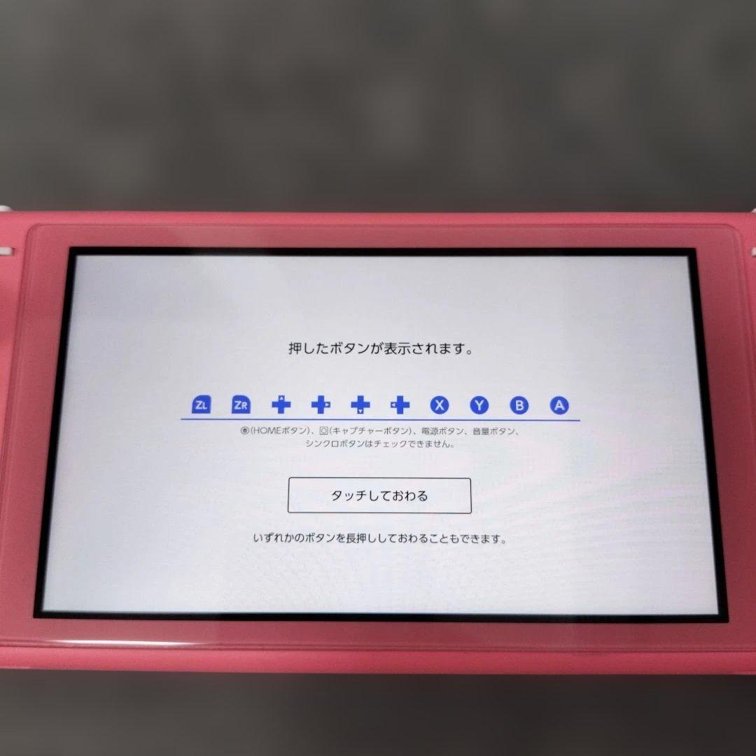 Nintendo Switch Lite 本体 スイッチ ライトコーラル ピンク