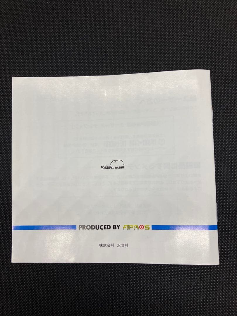 完動品　PC-8801mkIISR カサブランカに愛を