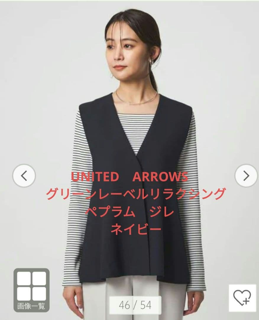 UNITED ARROWS 　グリーンレーベル　ペプラム　ジレ　ベスト　ハレの日