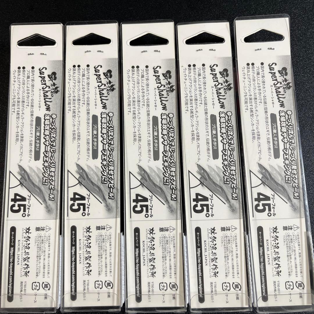 【新品】超希少！　林釣漁具製作所 餌木猿 スーパーシャロー エギング