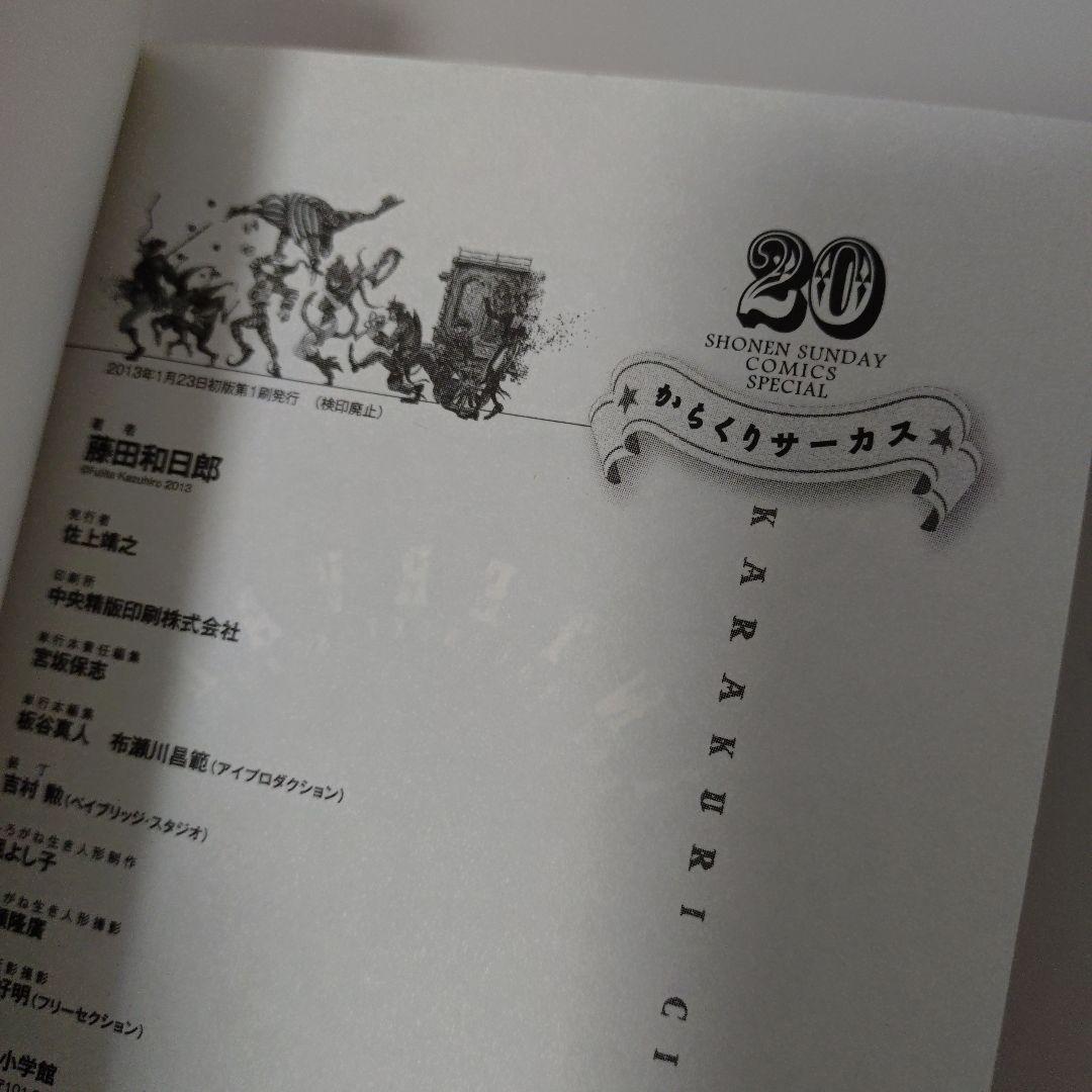 からくりサーカス 19.20.21.22.23巻　5冊セット　ワイド版