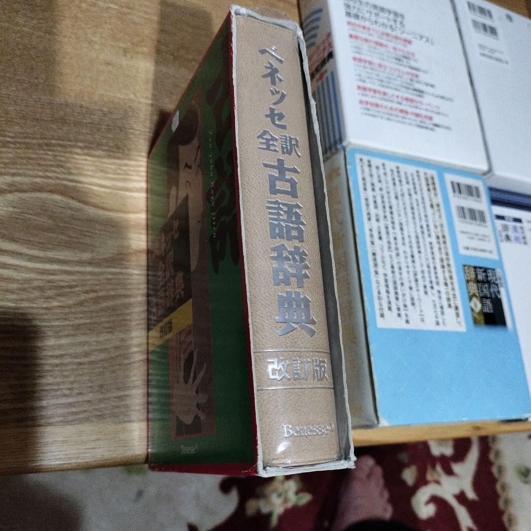 語学辞書5セット　春休み中値下げします