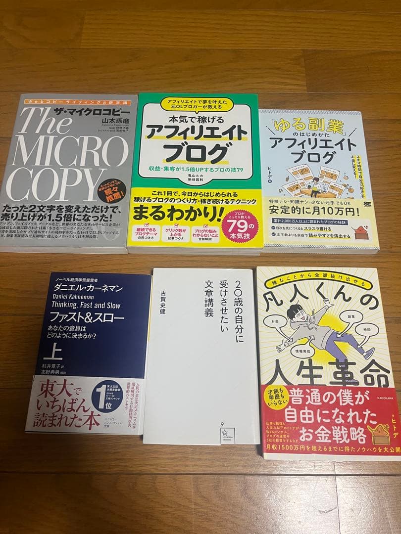 ライティング・ブログ本 25冊