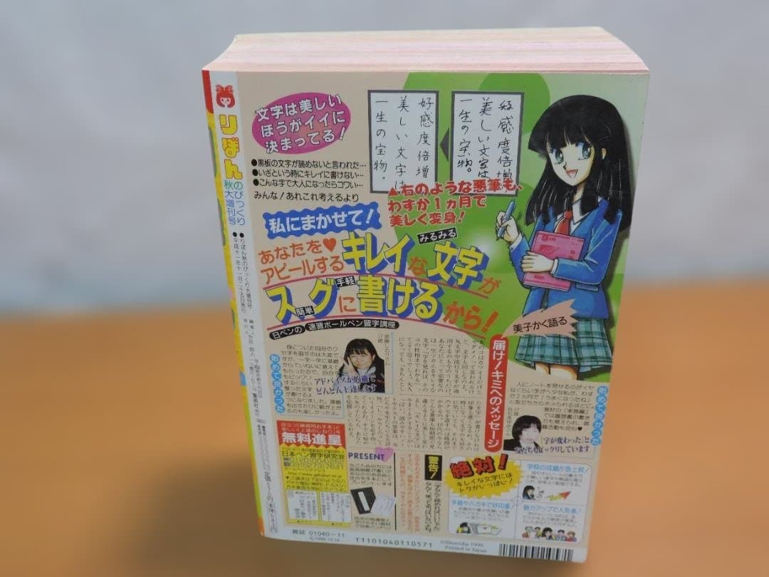 りぼん　1999年　早春/春/初夏/秋のびっくり大増刊号　355K〇