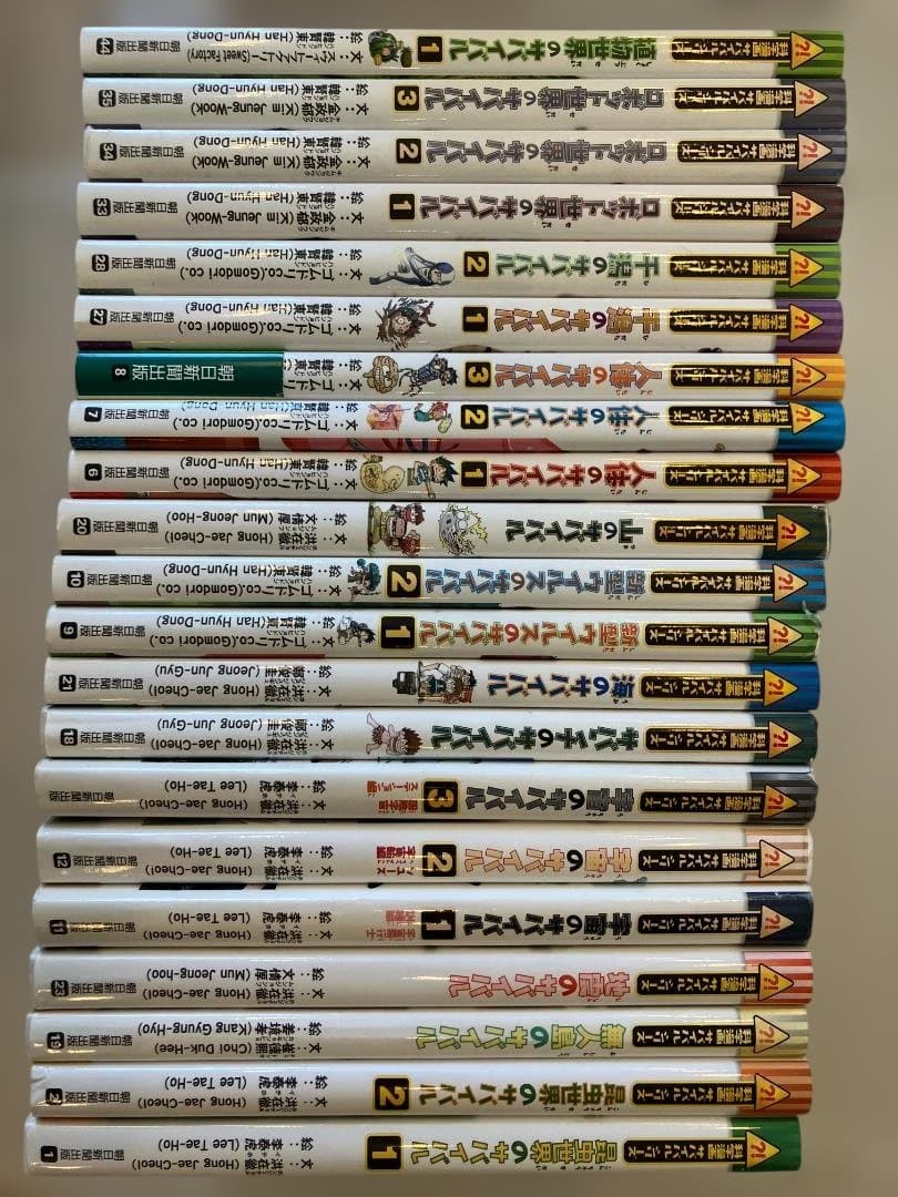 科学漫画サバイバルシリーズ45冊セット