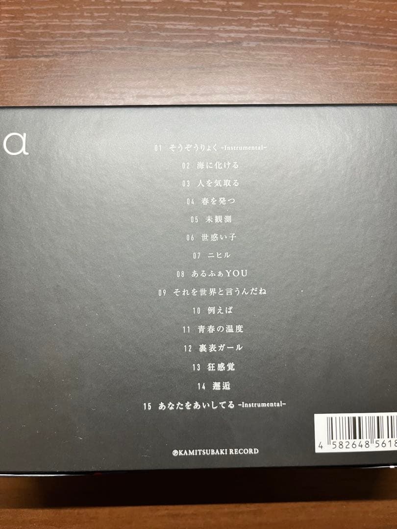 【花譜】「狂想α」／花譜3rd Album「狂想」　特典付き