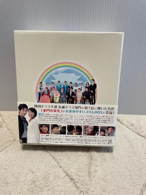 韓国ドラマ「家門の栄光」DVD　コンプリートスリムBOX