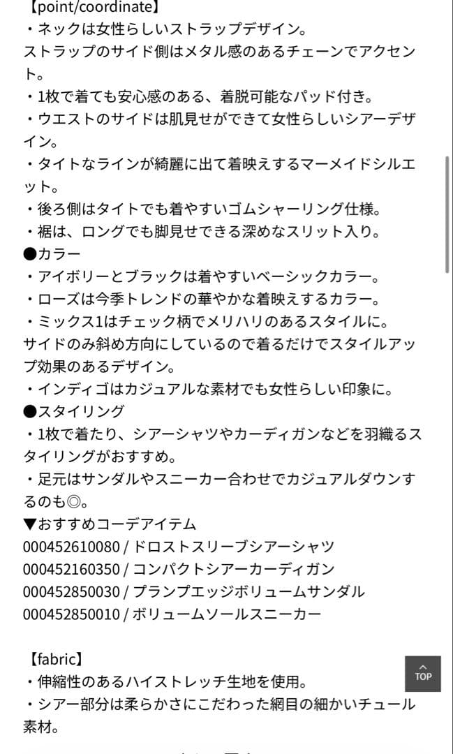 新品リップサービス☆サイドシアーマーメイドキャミワンピース Rady リゼクシー