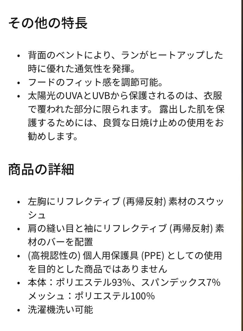 ジャケット　ランニング ナイキ ウィンドランナー ジャケット
