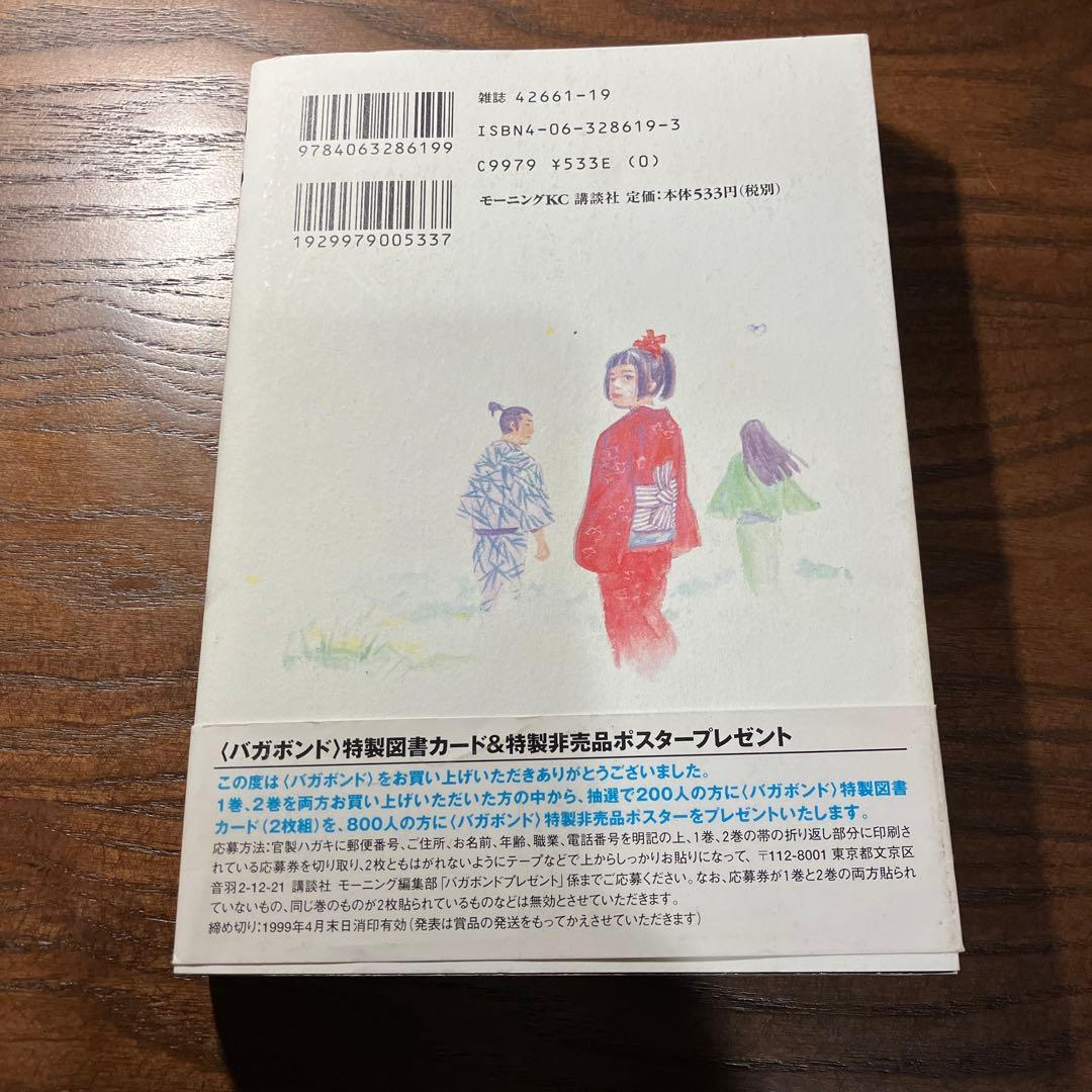 凪*木様 【初版帯付】バガボンド 井上雄彦 1〜6巻セット