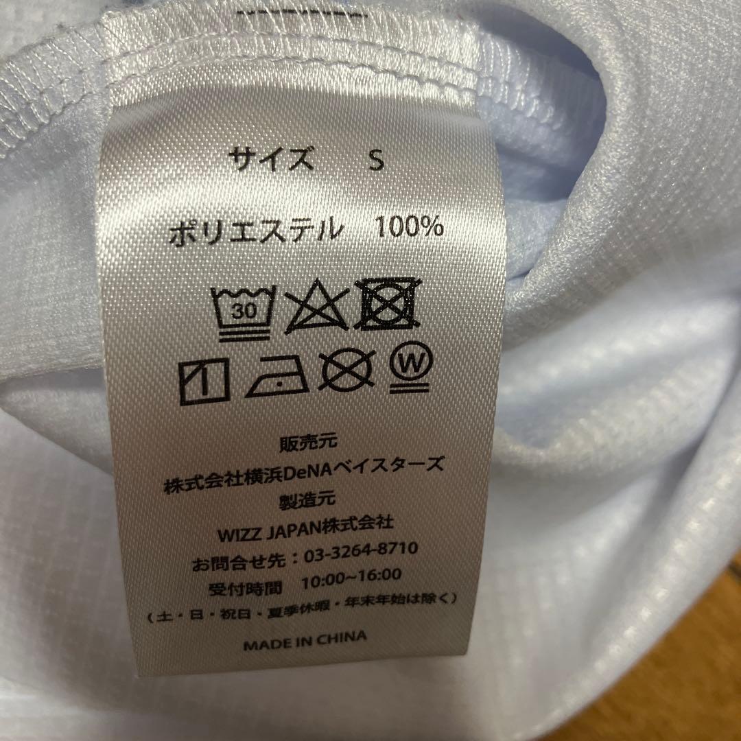 ゆぴ様横浜DeNAベイスターズ牧秀悟選手ユニホームSサイズ
