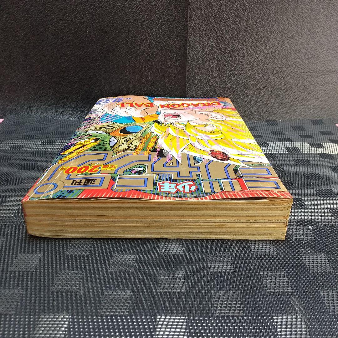 週刊少年ジャンプ1992年21-22号※ドラゴンボール巻頭※スラムダンクポスター