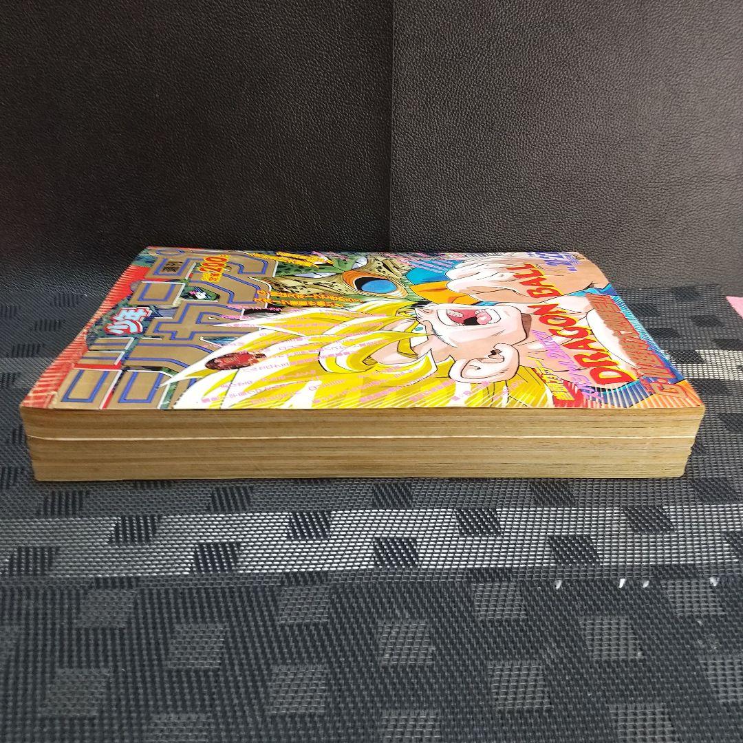 週刊少年ジャンプ1992年21-22号※ドラゴンボール巻頭※スラムダンクポスター