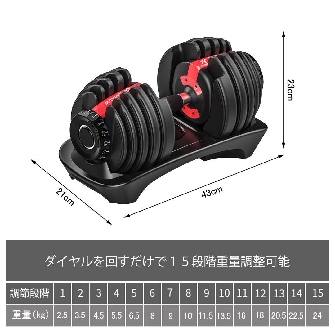 可変式ダンベル 24kg×2 ベンチセット トレーニング 自宅ジム