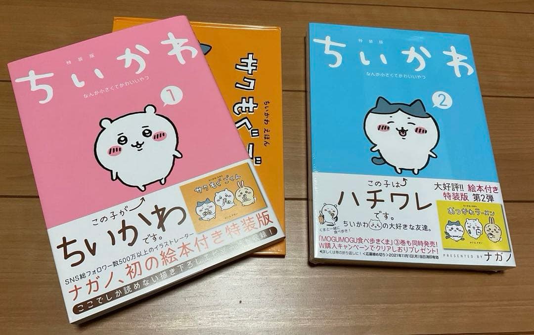 ナガノ　マンガ　まとめ売り