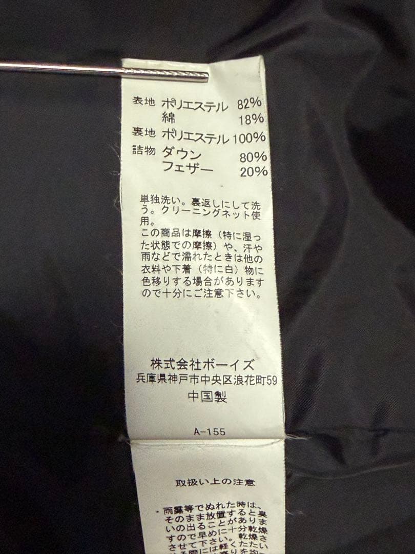 DANTON ダントン　ダウンベスト