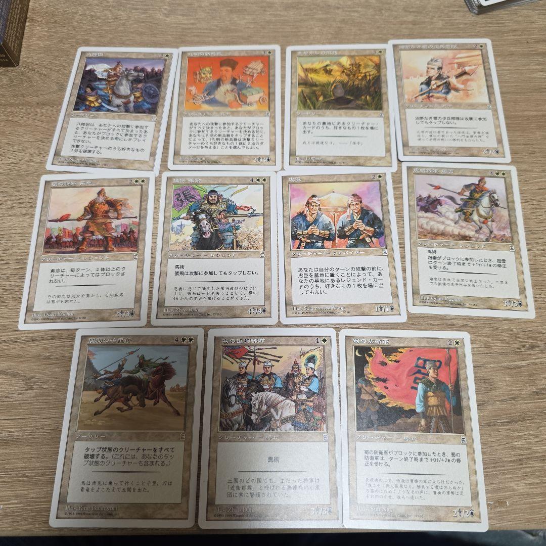し*ま様 MTG ポータル三国志　構築済みデッキ3つ 魏・呉・蜀カードセット　日