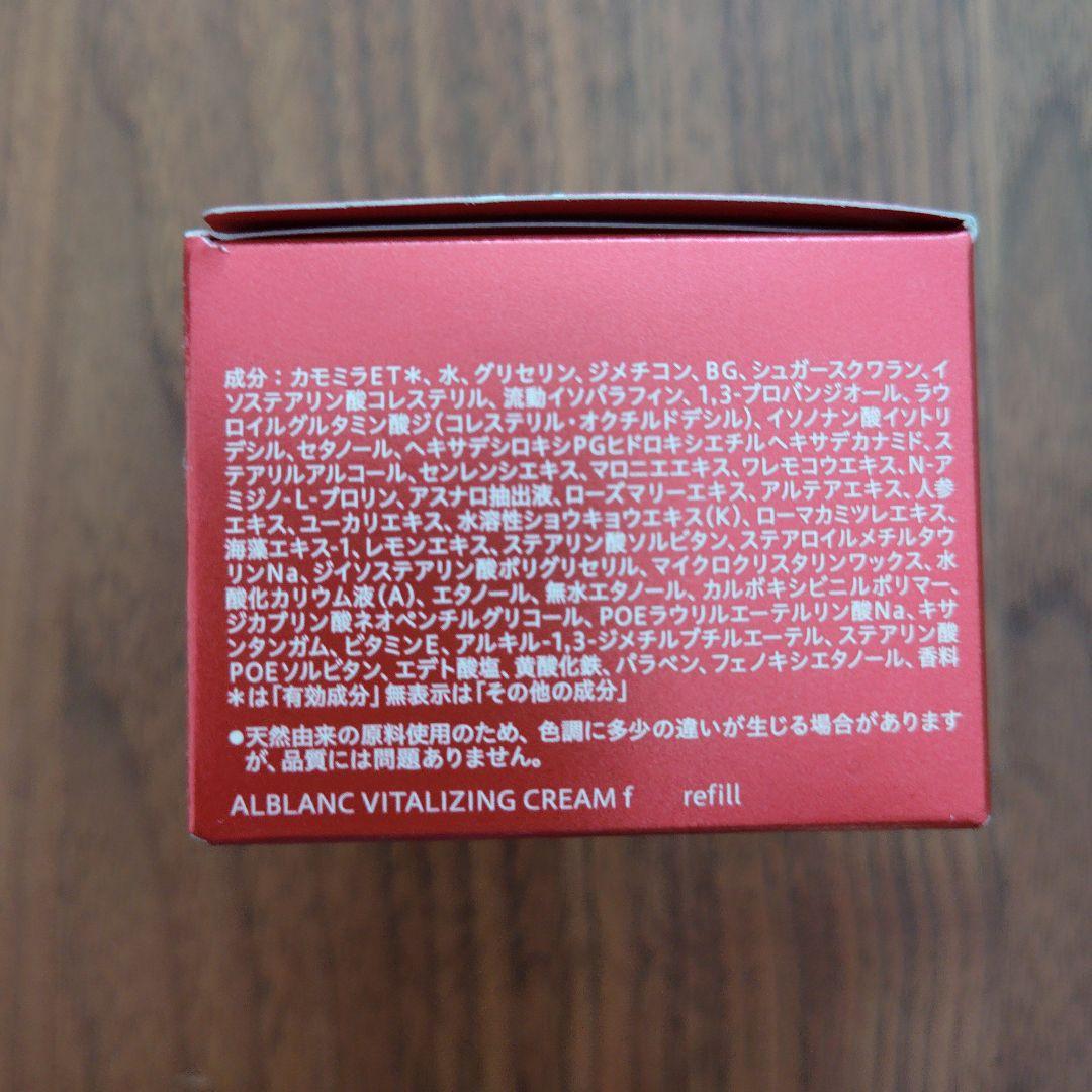 【新品未使用】アルブラン バイタライジング クリーム（つけかえ用）40g+オマケ