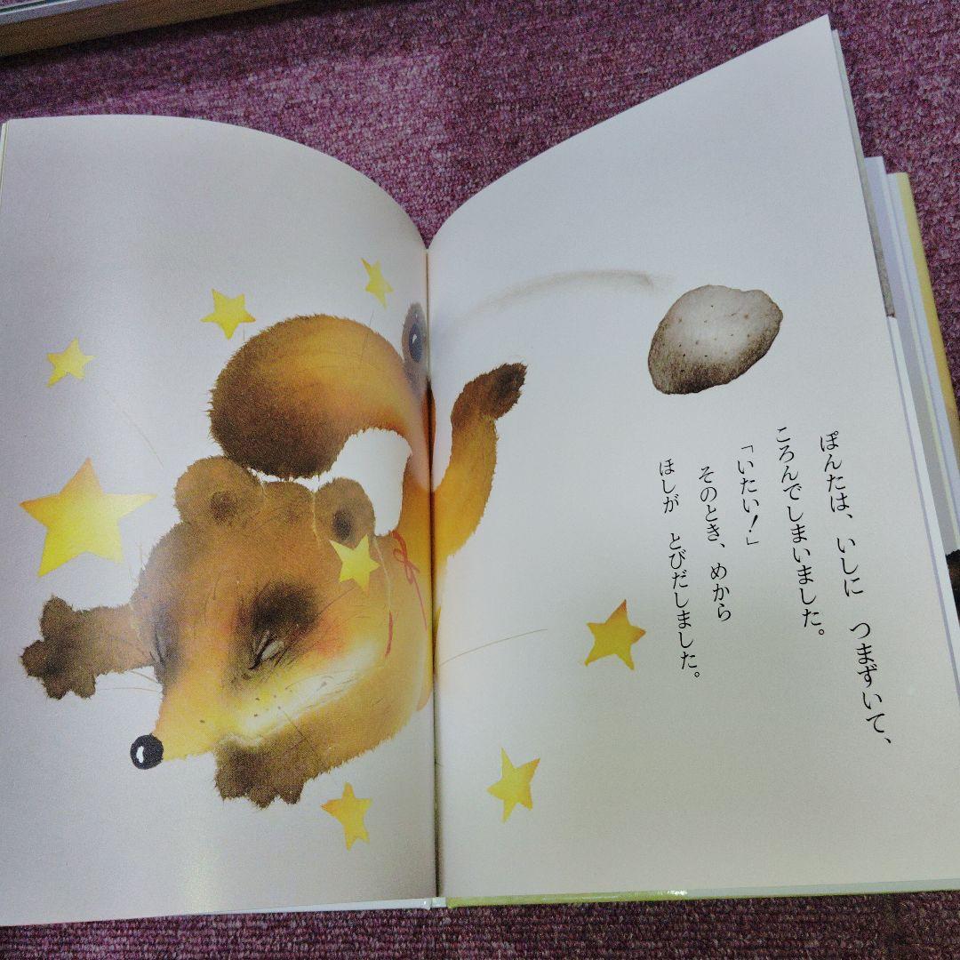 おつきさま でたよ　2021年発行