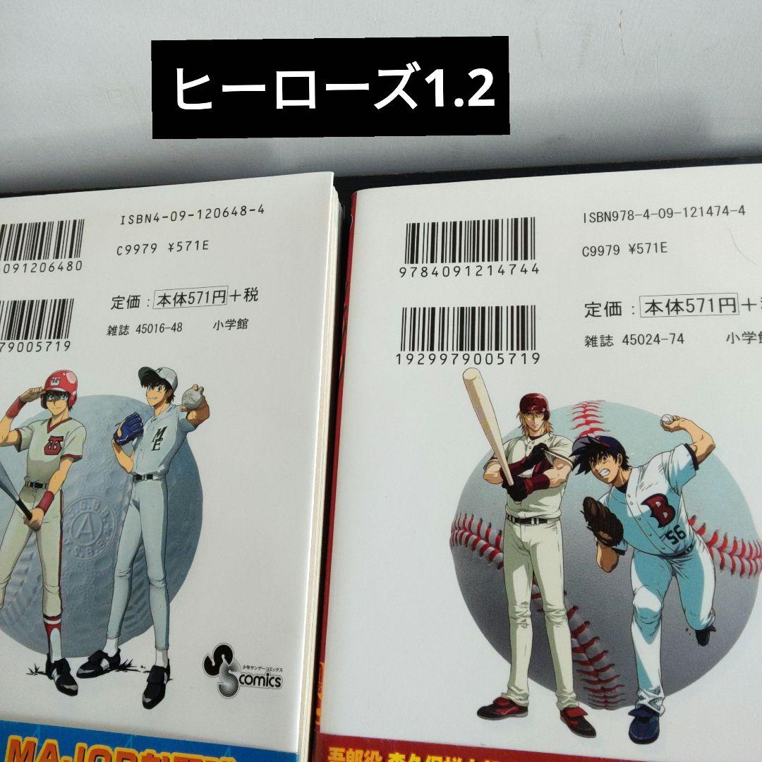 メジャー　全78巻セット ＋ キャラクターブック3冊