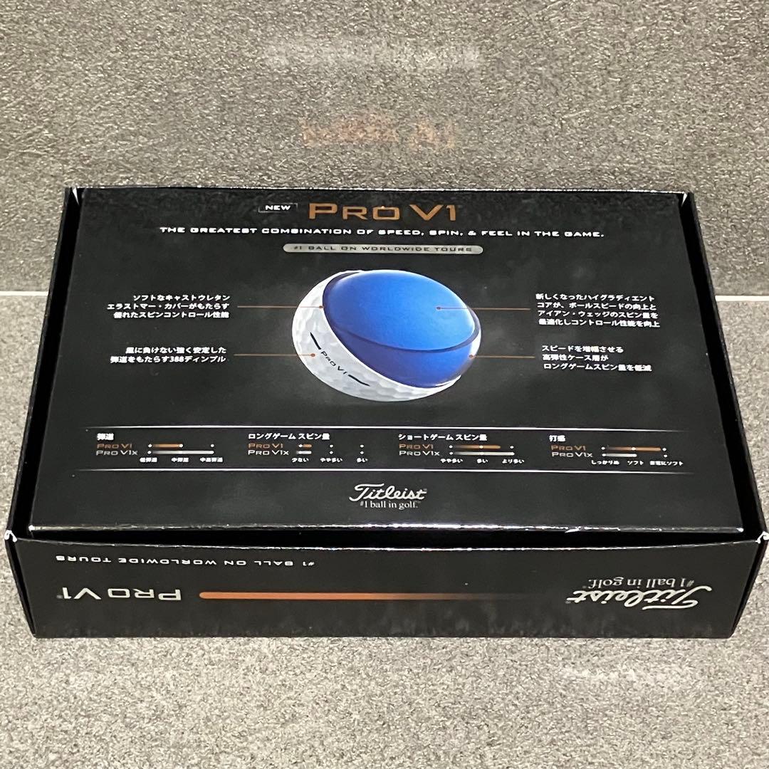 ⛳️タイトリスト TITLEIST ハイナンバー ゴルフボール PRO V1