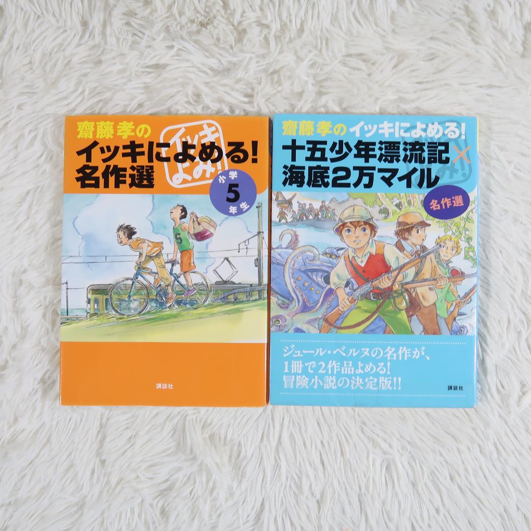 学研 10分で読める名作・伝記・物語 他 30冊セット【24時間以内に発送】