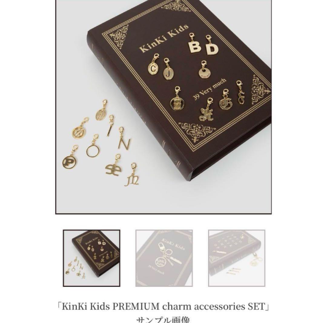 新品未開封 KinKi Kids ベストアルバム 39VERY MUCH