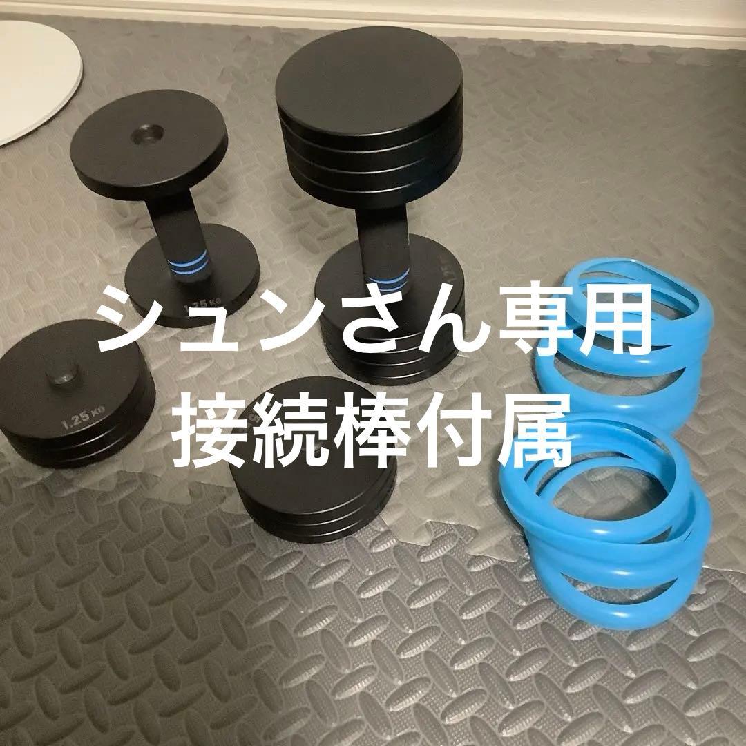 Northdeer ダンベル可変式 10kg 黒色+接続棒-Northdeer製