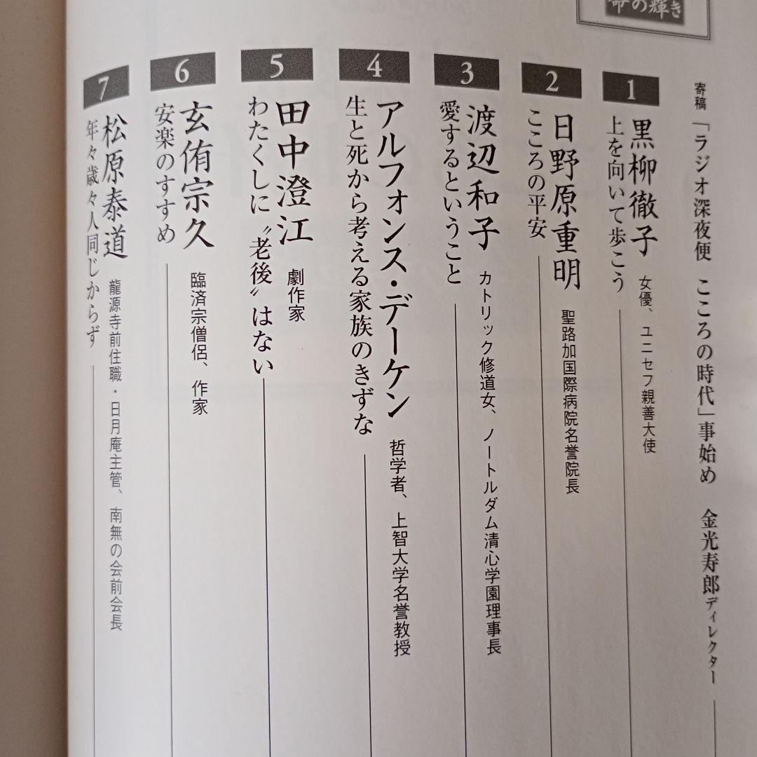 ラジオ深夜便​こころの時代 「CD13巻と特典CD、冊子付き」