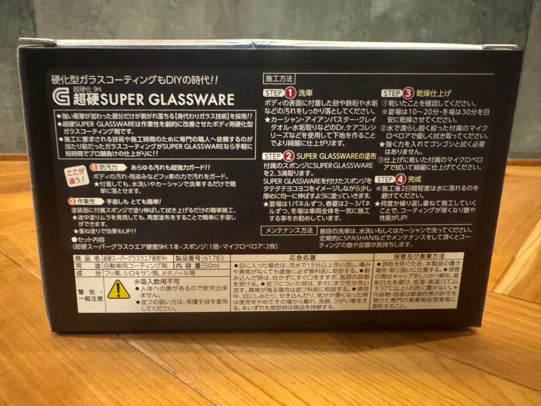 ら*ー様 スパシャン　クラシックワックス　マカロンスポンジ　セーム　ベロア等