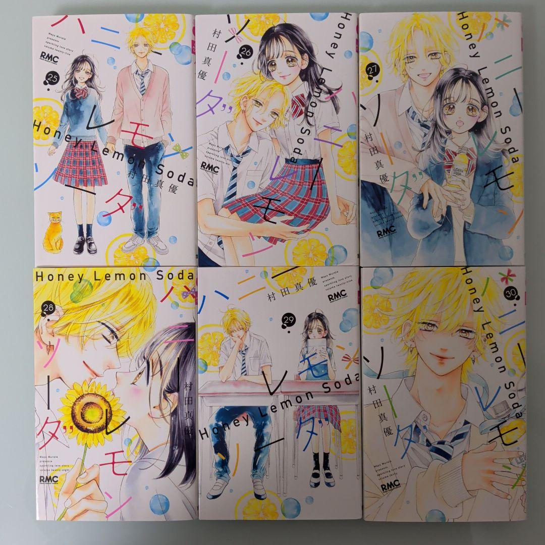 【特典付き】ハニーレモンソーダ 1〜30 Side Stories 全31冊