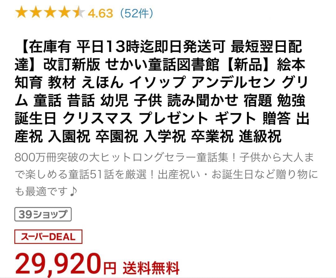 せかい童話図書館 絵本