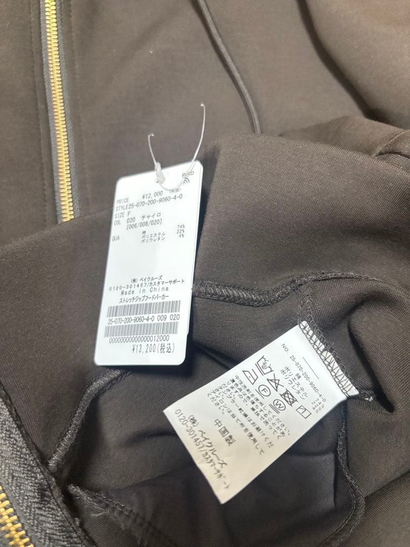 美品☆Spick and Span ストレッチジップフードパーカー