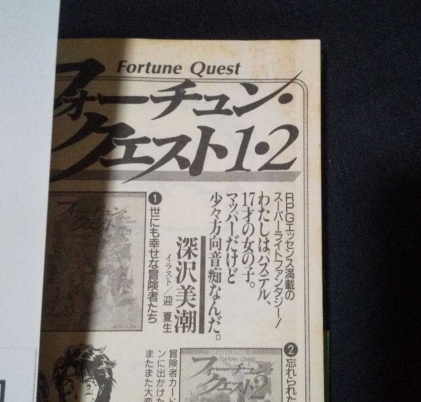 【初版】サイバーナイト　漂流・銀河中心星域㊤　山本弘、グループSNE