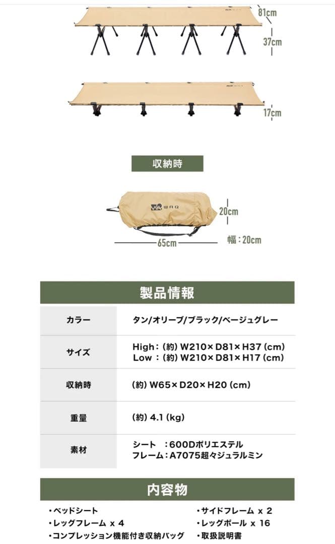 WAQ 2WAY WIDE COT ワイドコット(タン)