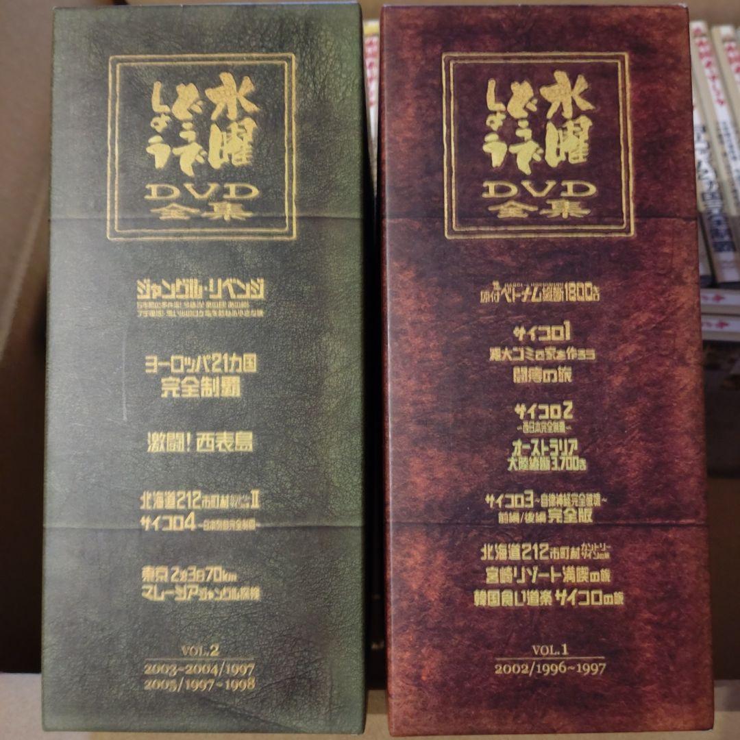 水曜どうでしょう　dvd 31本　dvd全集BOX２個付