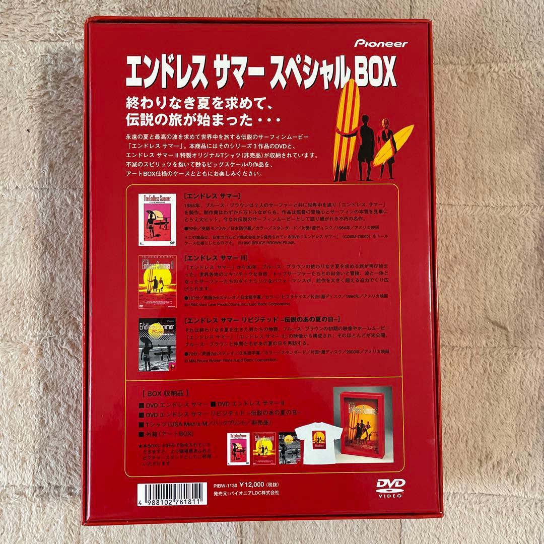エンドレスサマースペシャルBOX