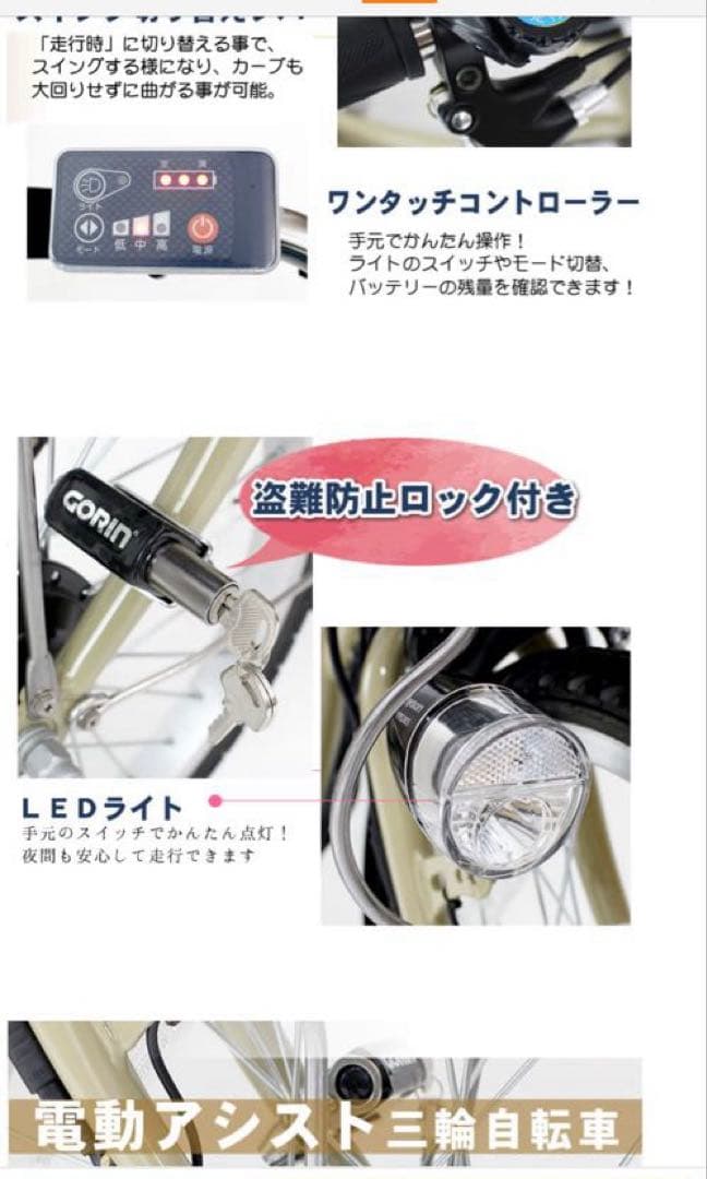 電動アシスト三輪自転車 PSEマーク取得済み