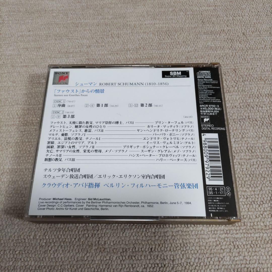 シューマン:ゲーテの「ファウスト」からの情景(全曲) アバド/BPO,テルツc…