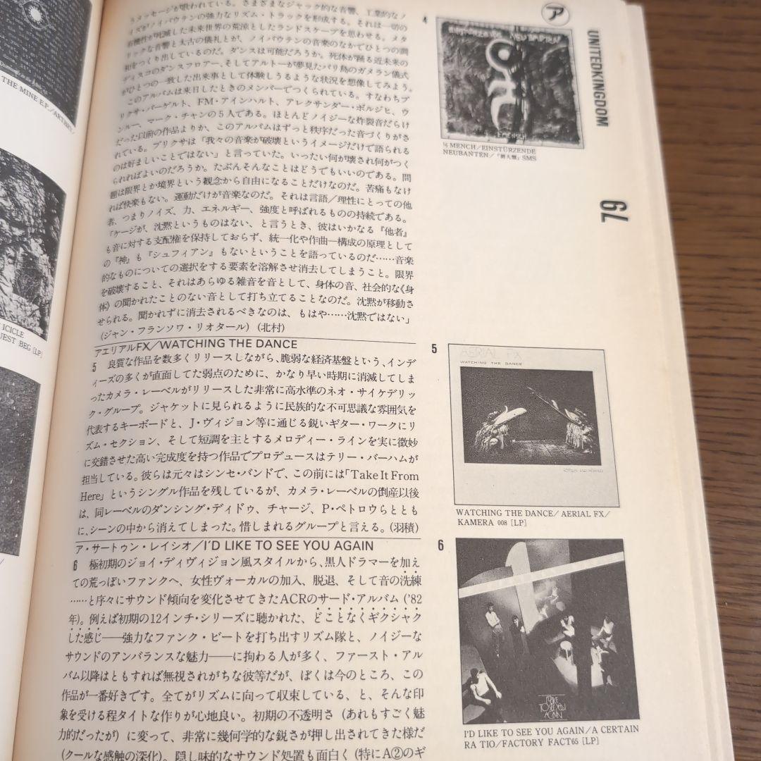 世界自主制作レコード