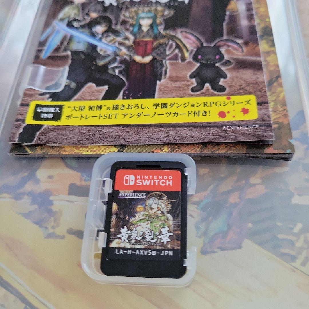 Nintendo Switch イースX -NORDICS-他まとめ売り