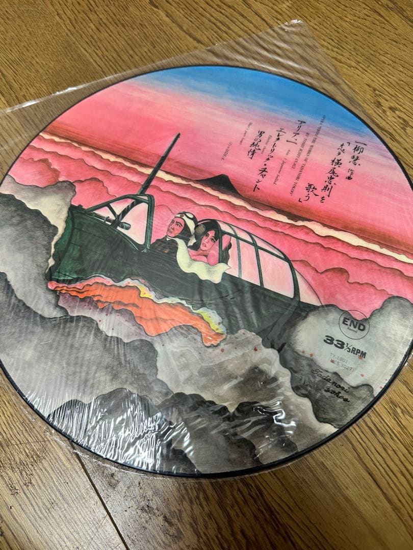 美品 LP 横尾忠則　高倉健　OPERA TADANORI YOKOO