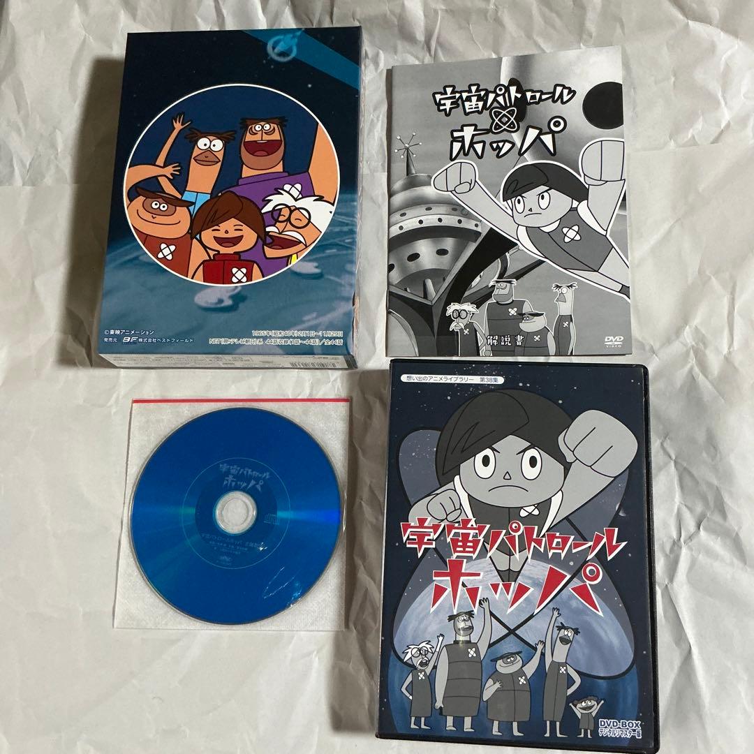 想い出のアニメライブラリー 第38集 宇宙パトロールホッパ DVD-BOX デ…