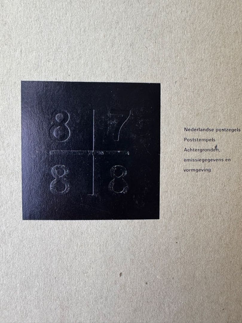 その他 Nederlandse postzegels 1988
