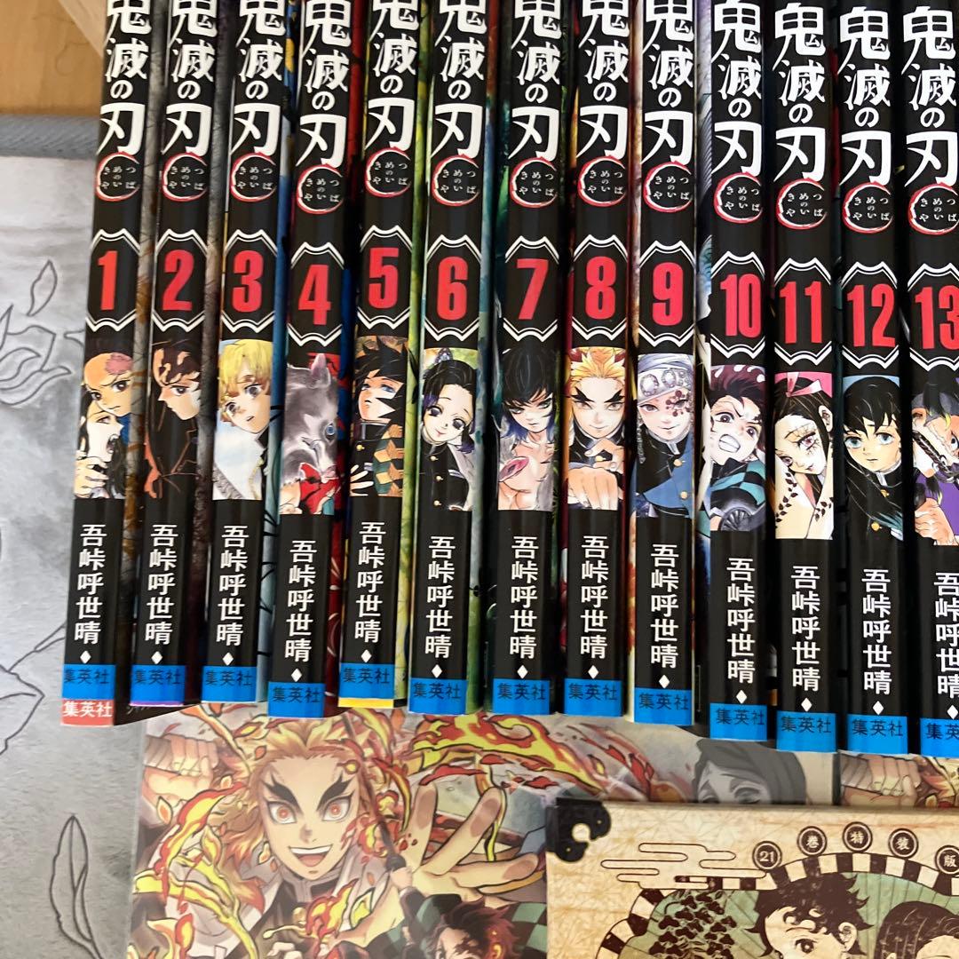 鬼滅の刃 全巻セット 特典付き