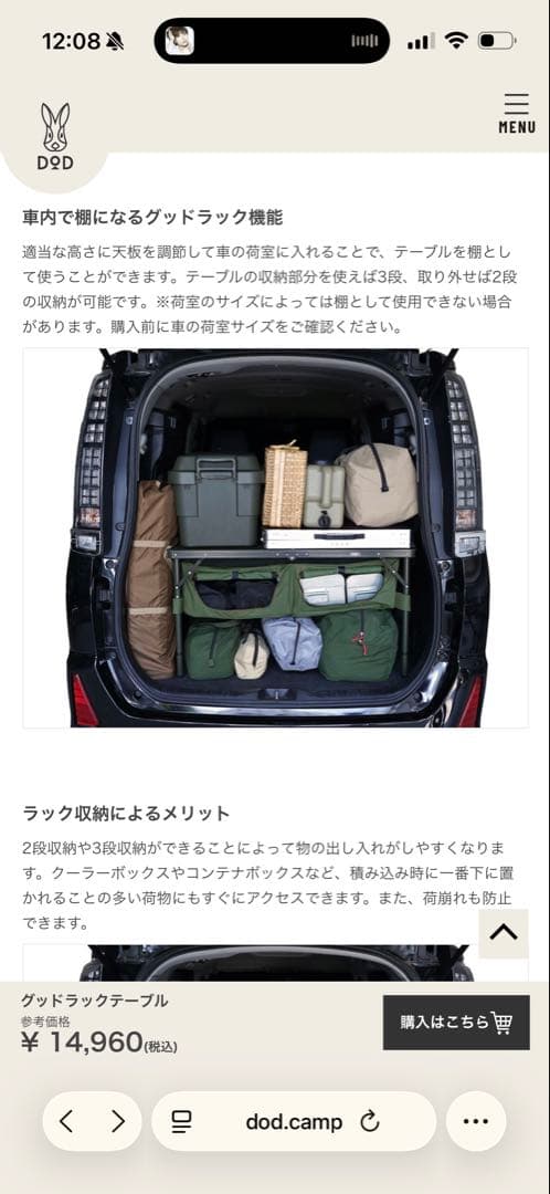 DOD GOOD RACK TABLE アウトドアテーブル